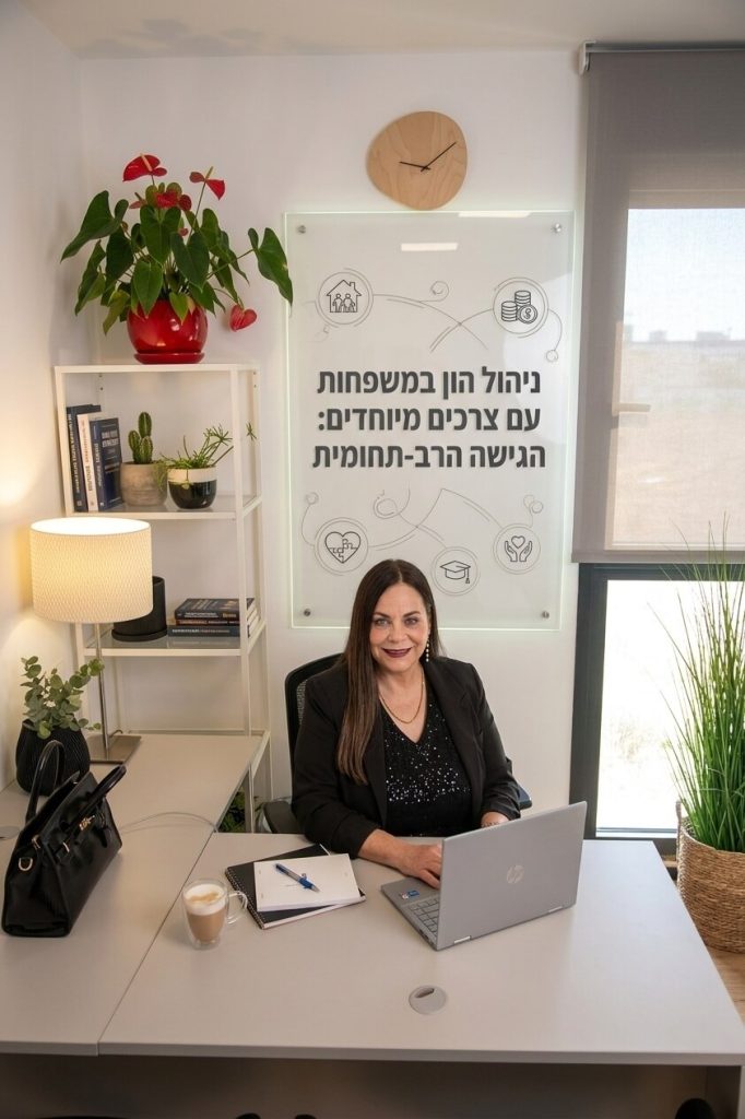 ניהול הון וצרכים מיוחדים: תכנון אסטרטגי למשפחות